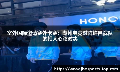 jbo竞博体育公司